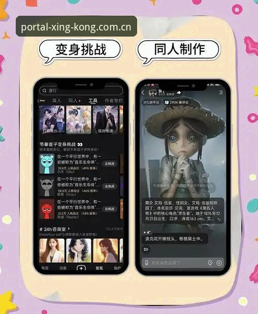 星空APP安全吗对比：用户该如何选择可靠的娱乐平台？